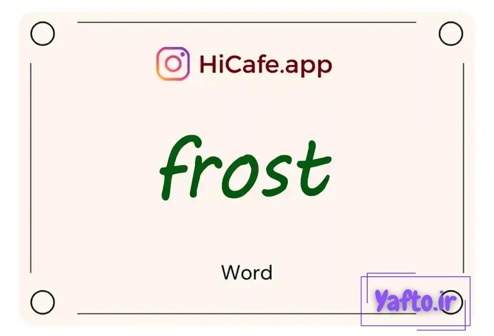 Meaning and usage of frost word