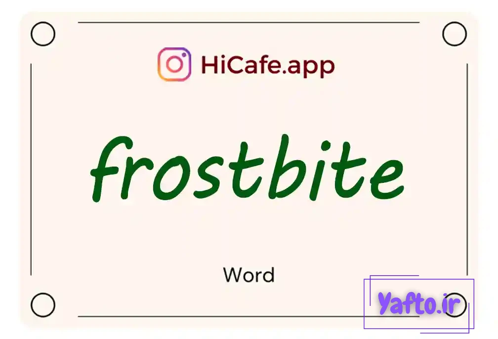 Meaning and usage of frostbite word