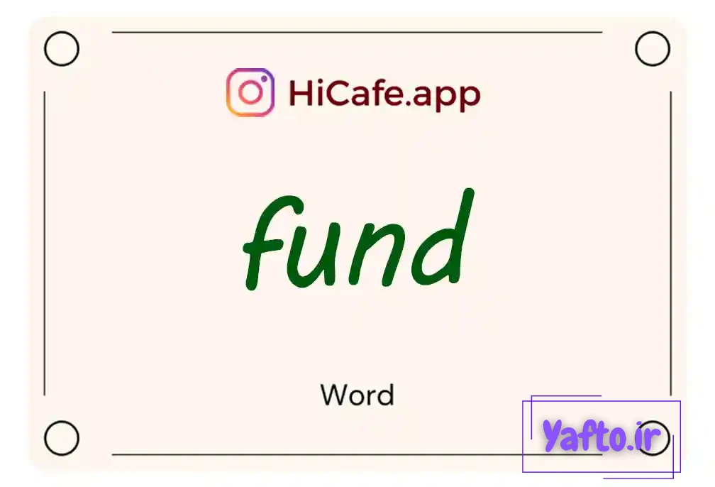 Meaning and usage of fund word