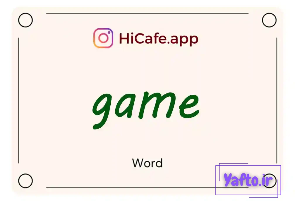 Meaning and usage of game word