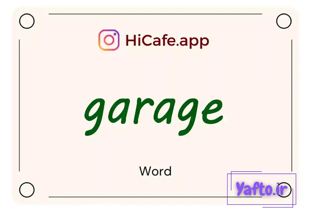 Meaning and usage of garage word
