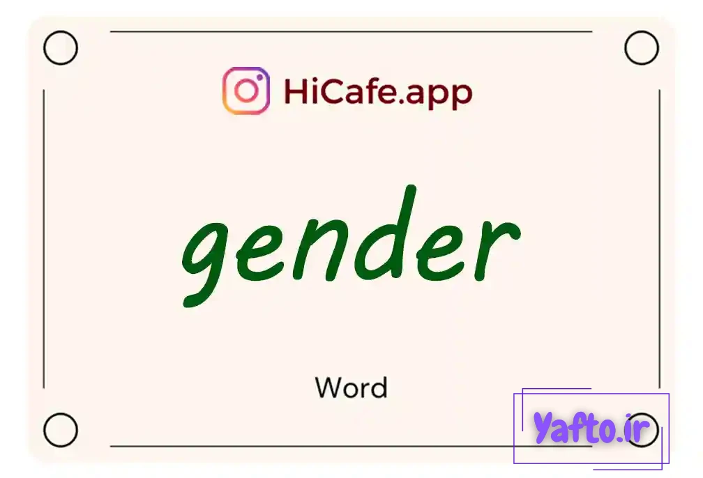 Meaning and usage of gender word