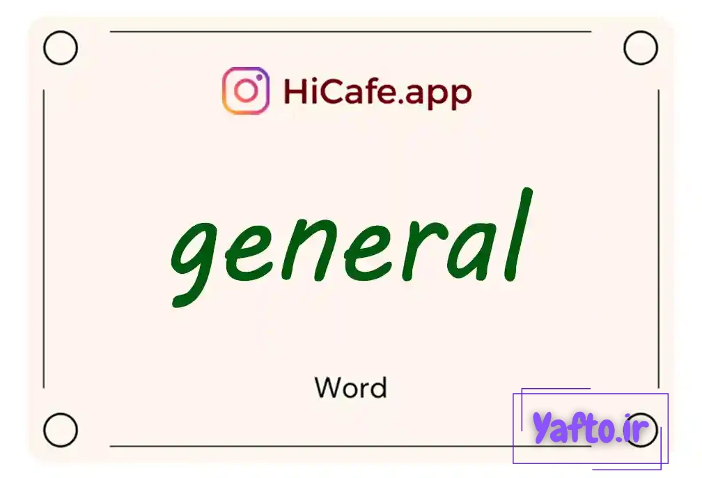 Meaning and usage of general word