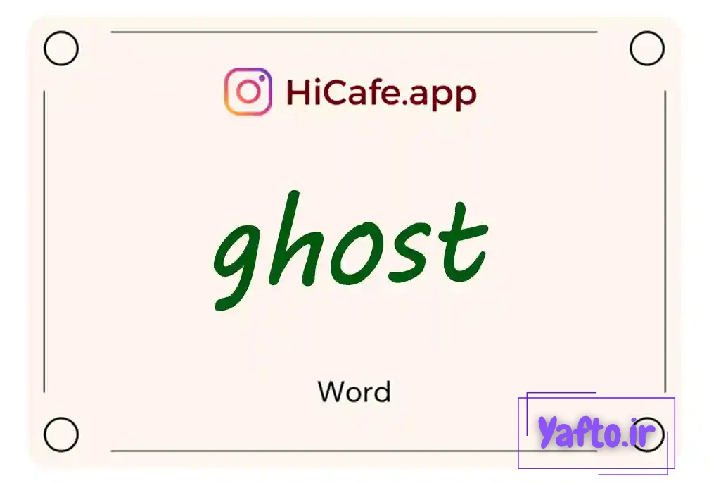 Meaning and usage of ghost word