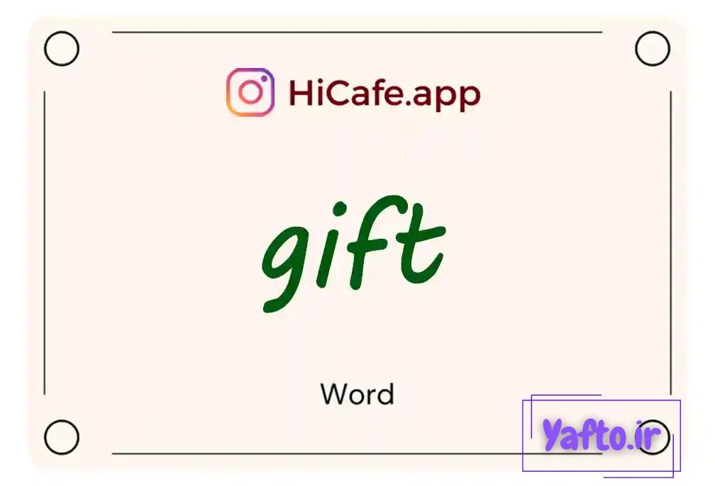 Meaning and usage of gift word