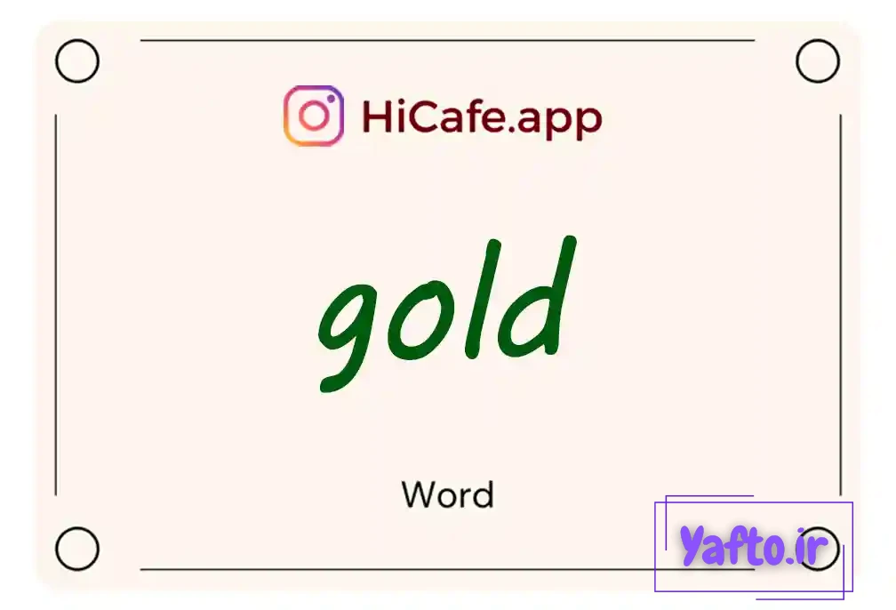 Meaning and usage of gold word