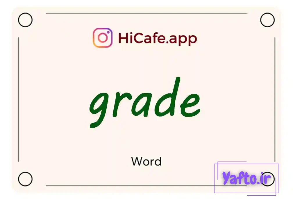 Meaning and usage of grade word