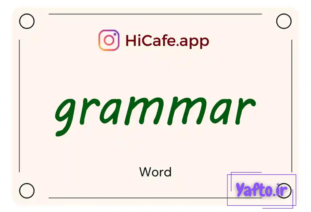 Meaning and usage of grammar word