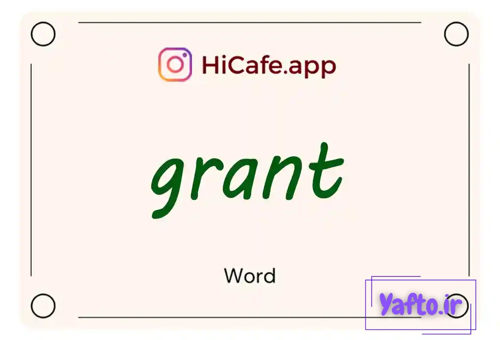 Meaning and usage of grant word