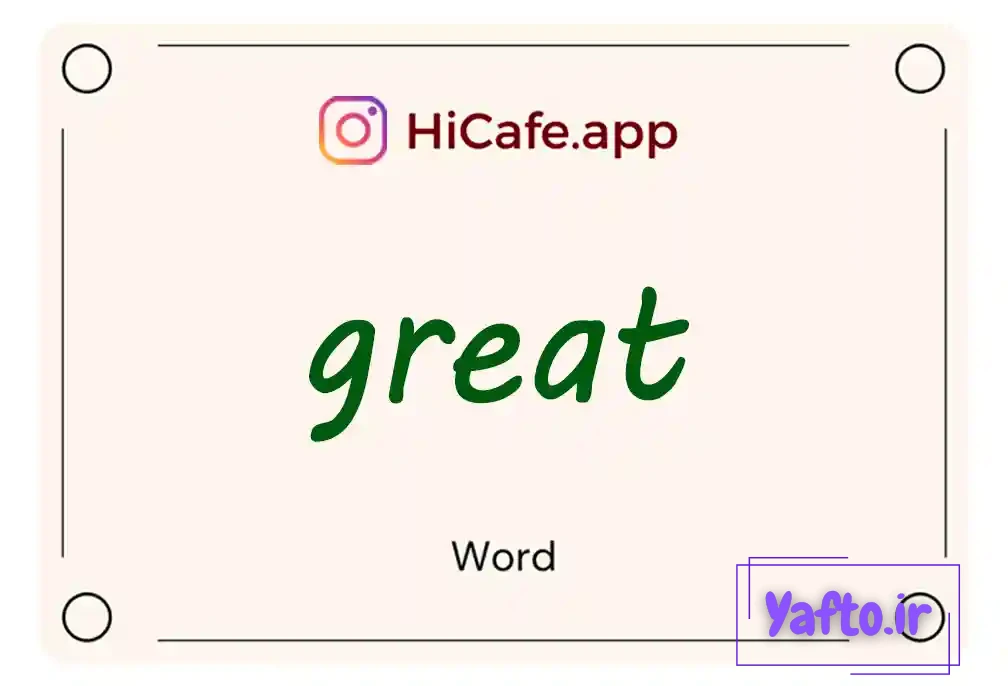 Meaning and usage of great word
