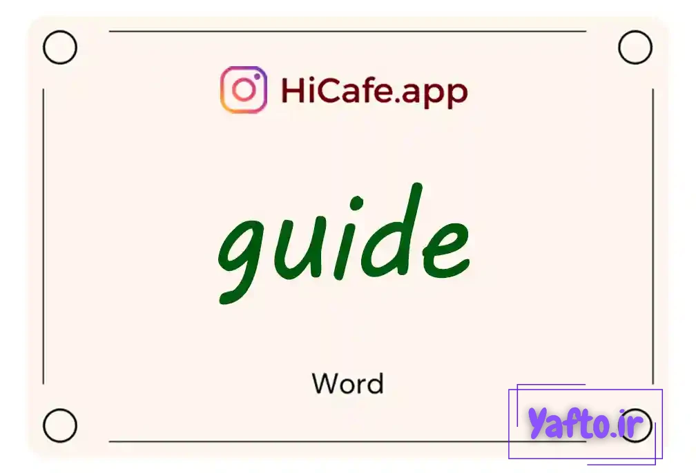 Meaning and usage of guide word