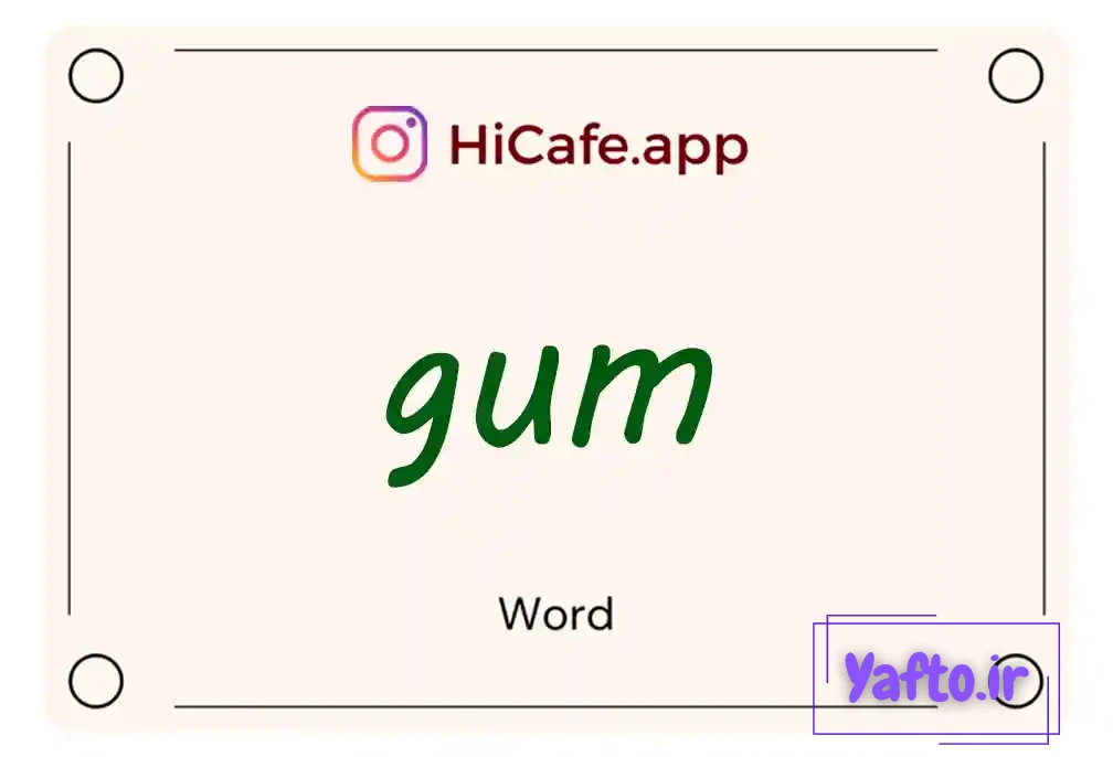Meaning and usage of gum word