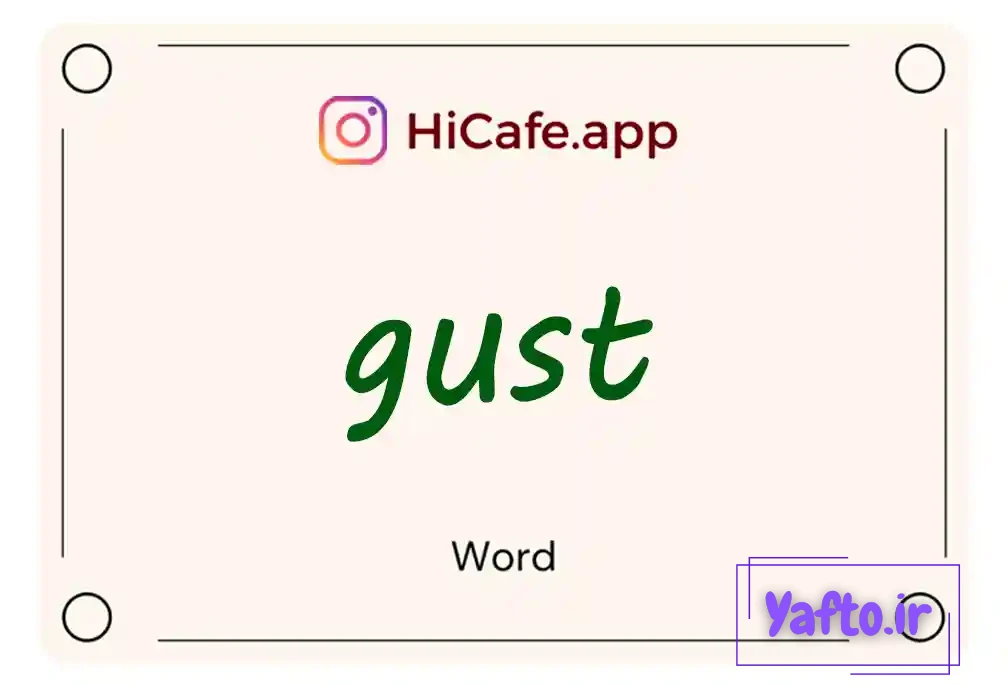 Meaning and usage of gust word