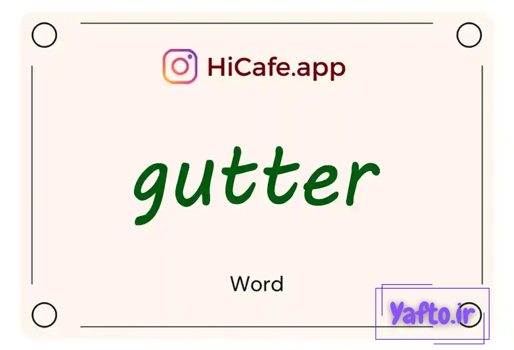 Meaning and usage of gutter word