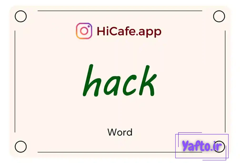 Meaning and usage of hack word