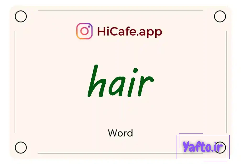 Meaning and usage of hair word