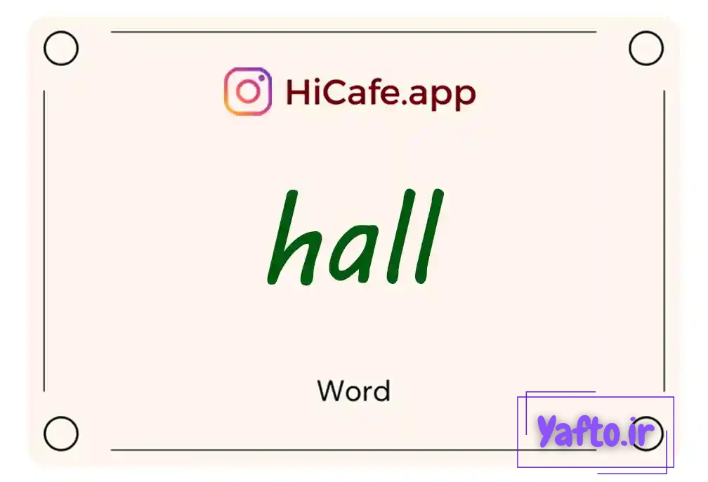 Meaning and usage of hall word