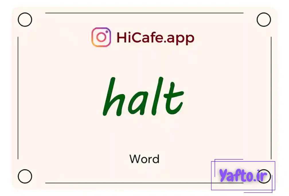 Meaning and usage of halt word