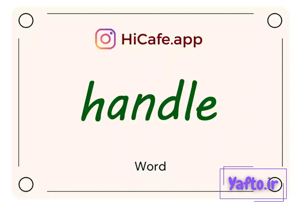 Meaning and usage of handle word