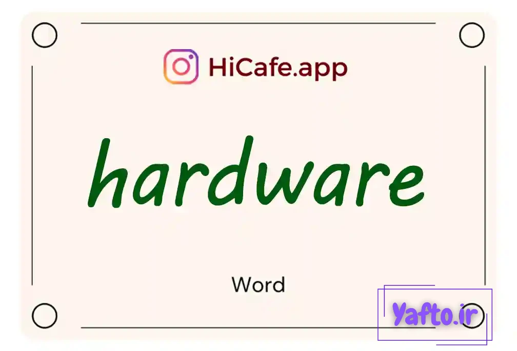 Meaning and usage of hardware word