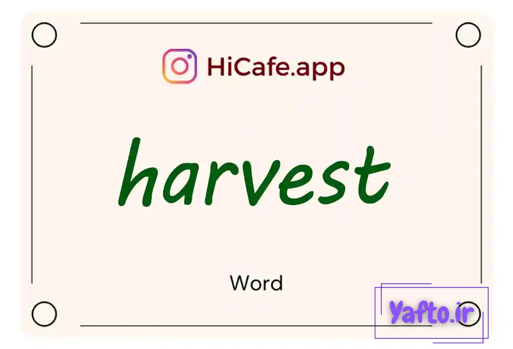 Meaning and usage of harvest word