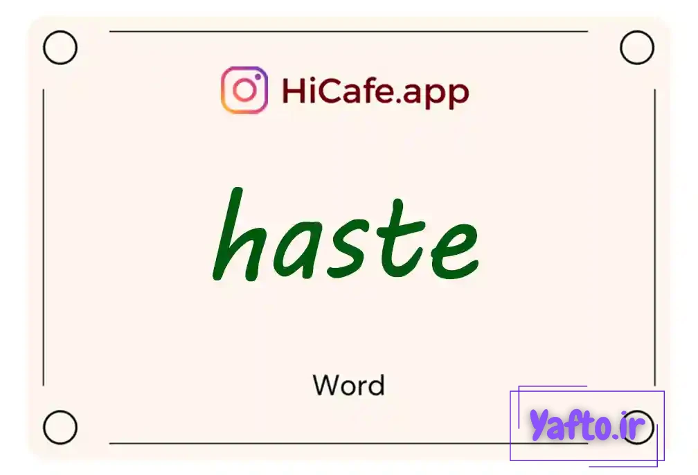 Meaning and usage of haste word