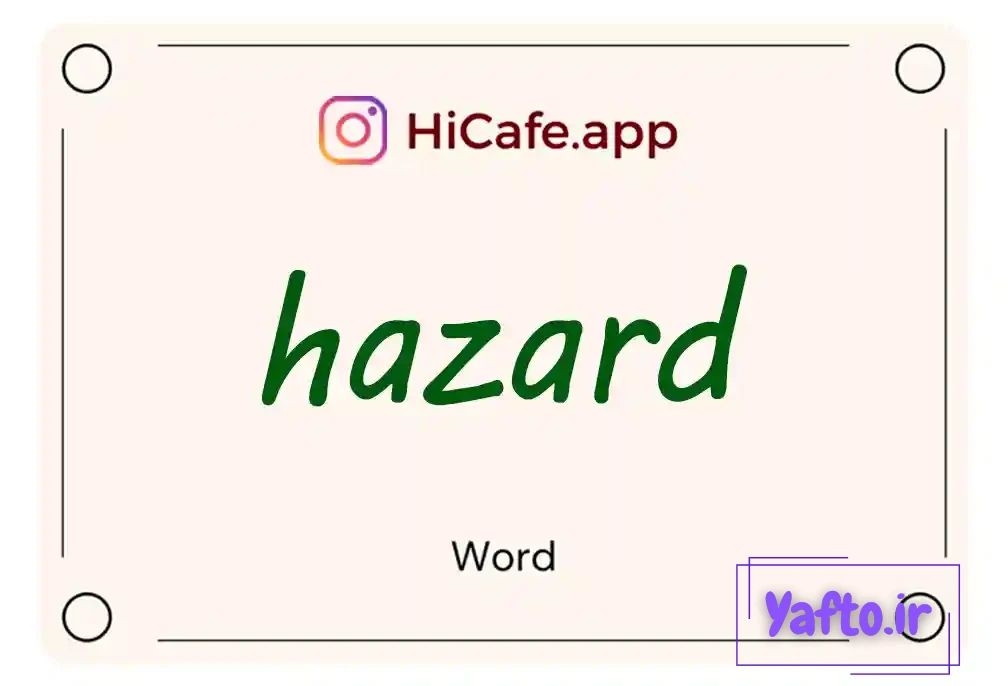 Meaning and usage of hazard word
