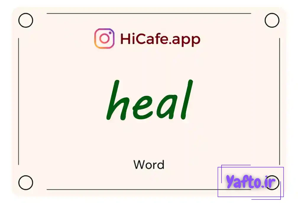 Meaning and usage of heal word