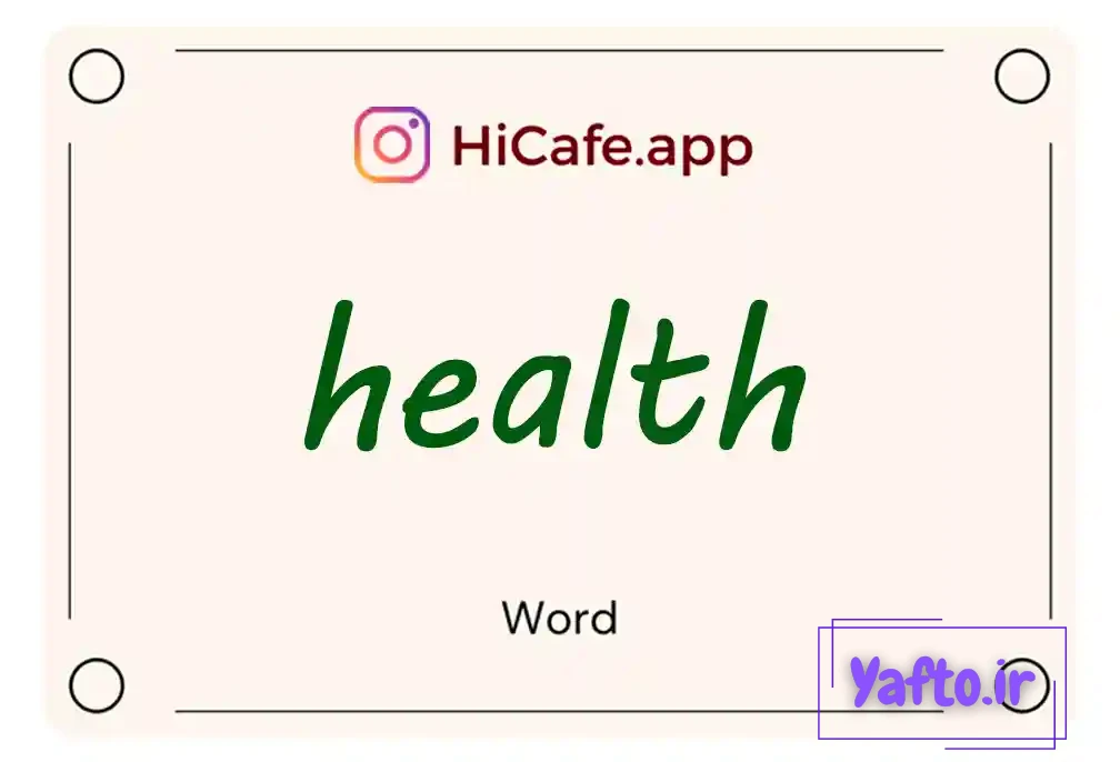 Meaning and usage of health word