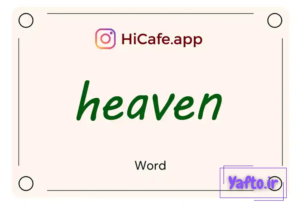 Meaning and usage of heaven word