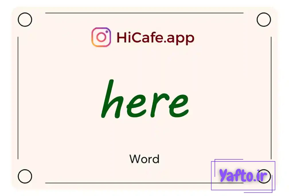 Meaning and usage of here word