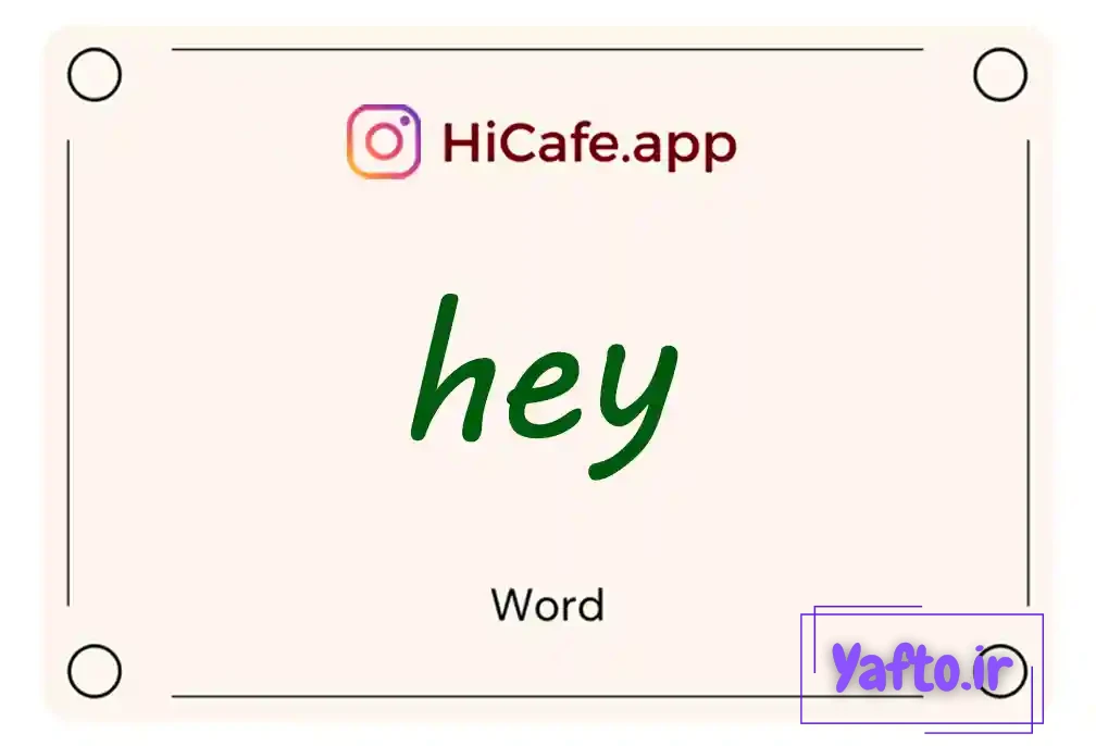 Meaning and usage of hey word