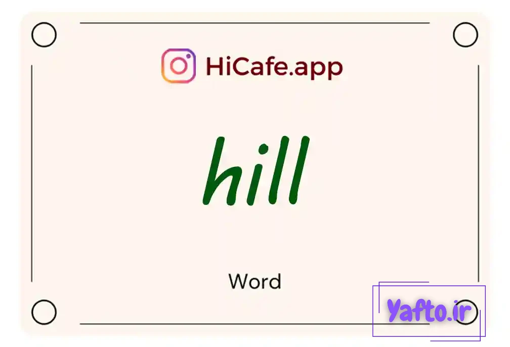 Meaning and usage of hill word