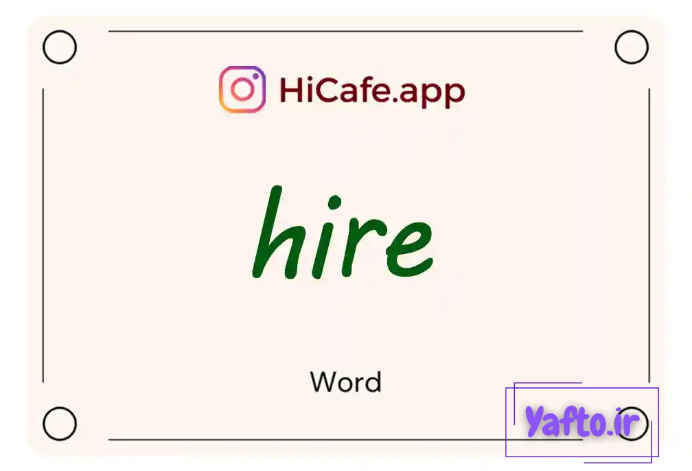 Meaning and usage of hire word