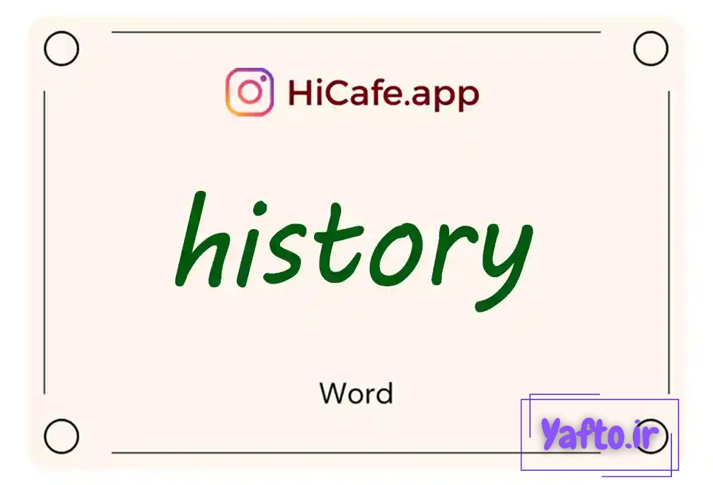 Meaning and usage of history word