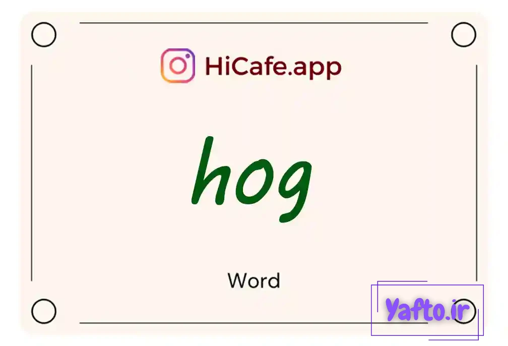 Meaning and usage of hog word