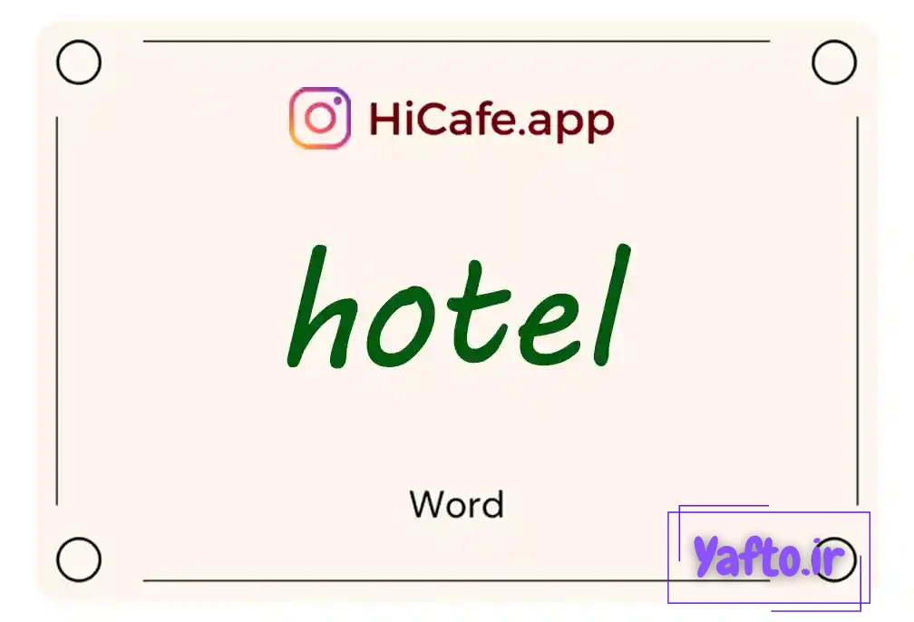 Meaning and usage of hotel word