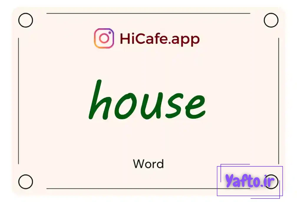 Meaning and usage of house word