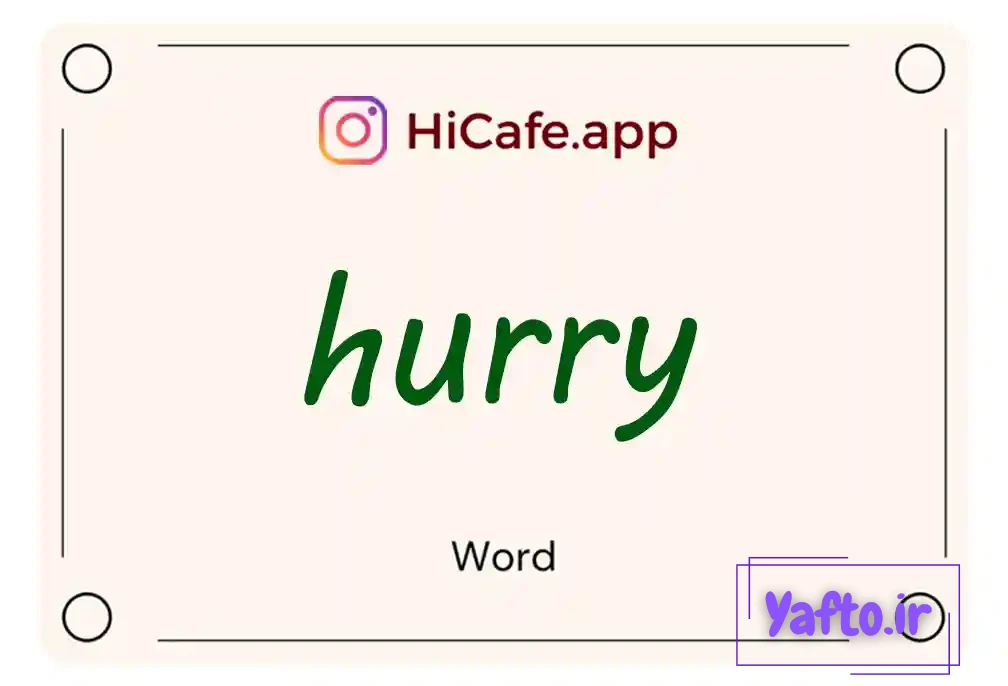 Meaning and usage of hurry word