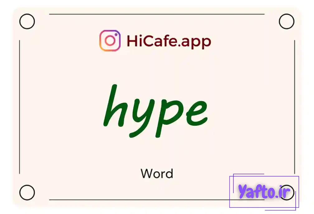 Meaning and usage of hype word