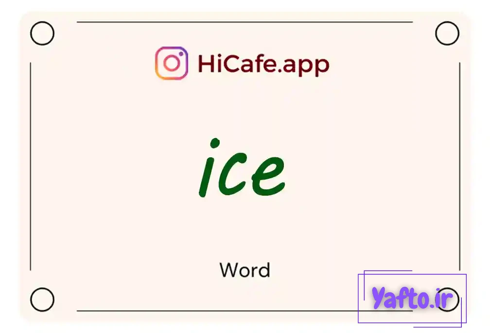 Meaning and usage of ice word
