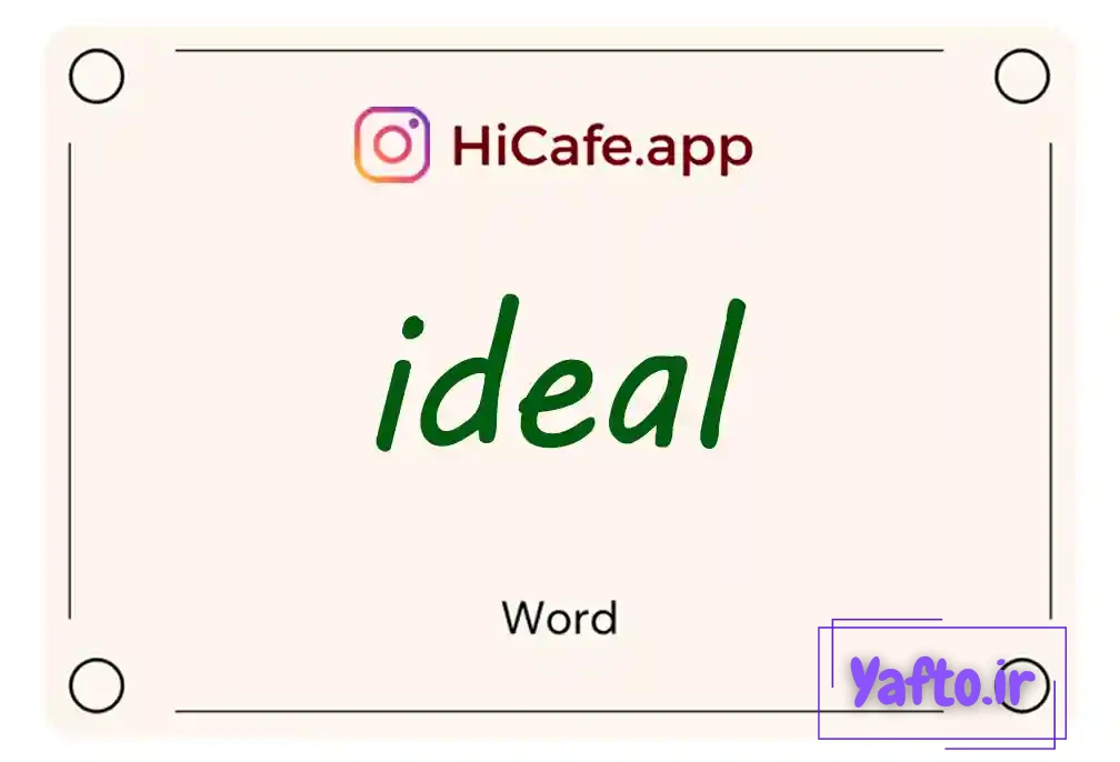 Meaning and usage of ideal word
