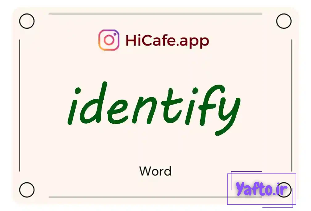 Meaning and usage of identify word