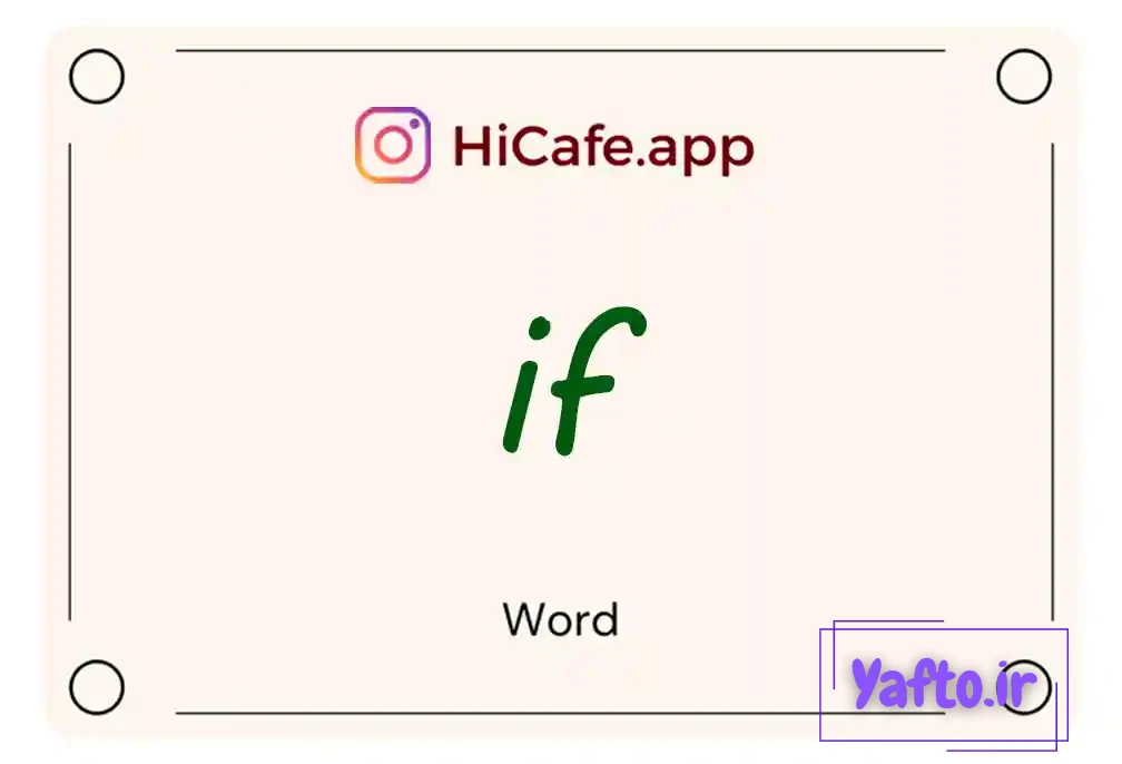 Meaning and usage of if word