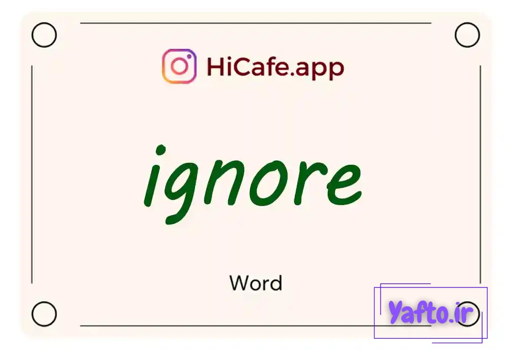Meaning and usage of ignore word