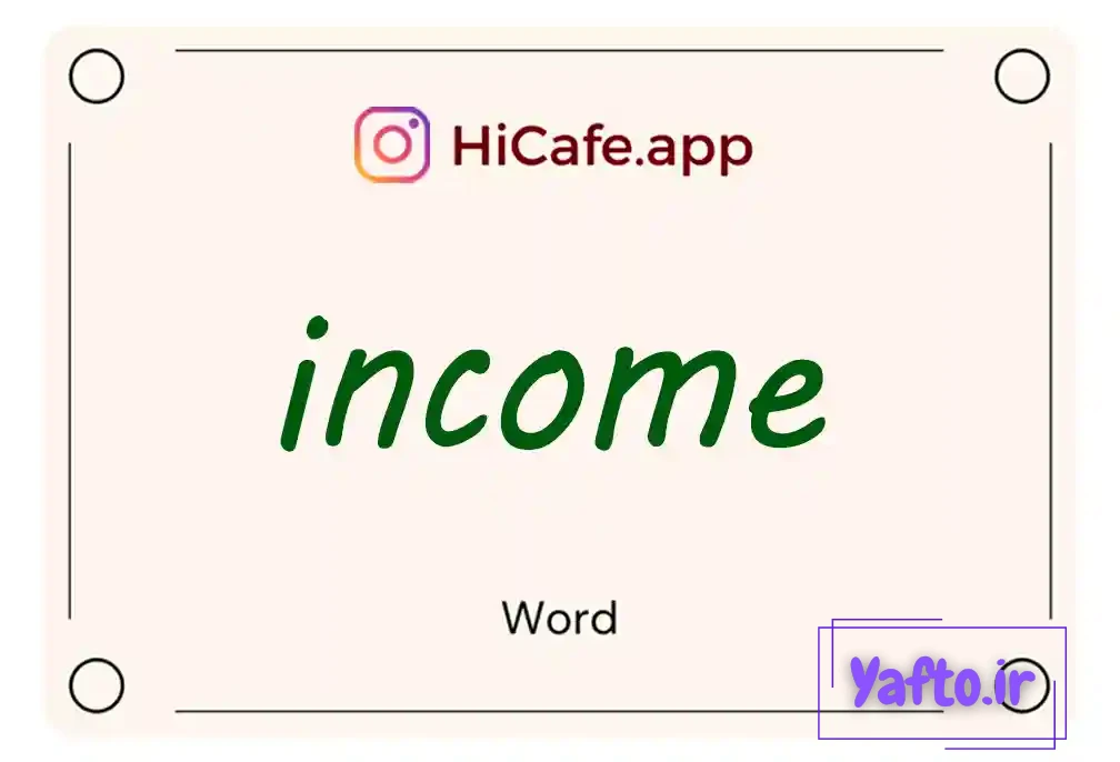 Meaning and usage of income word