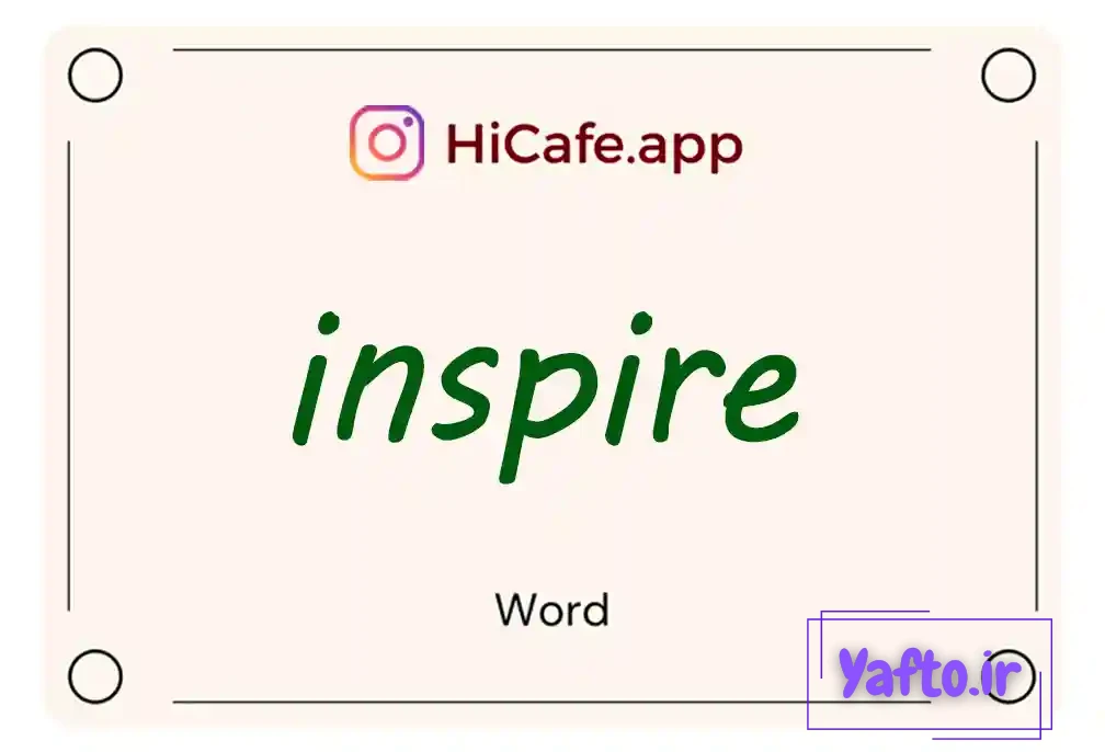 Meaning and usage of inspire word