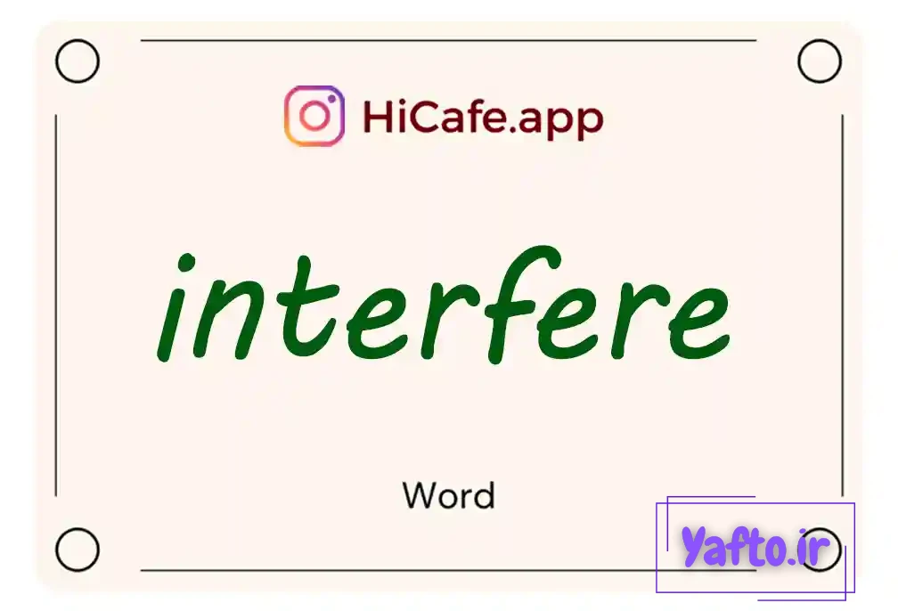 Meaning and usage of interfere word
