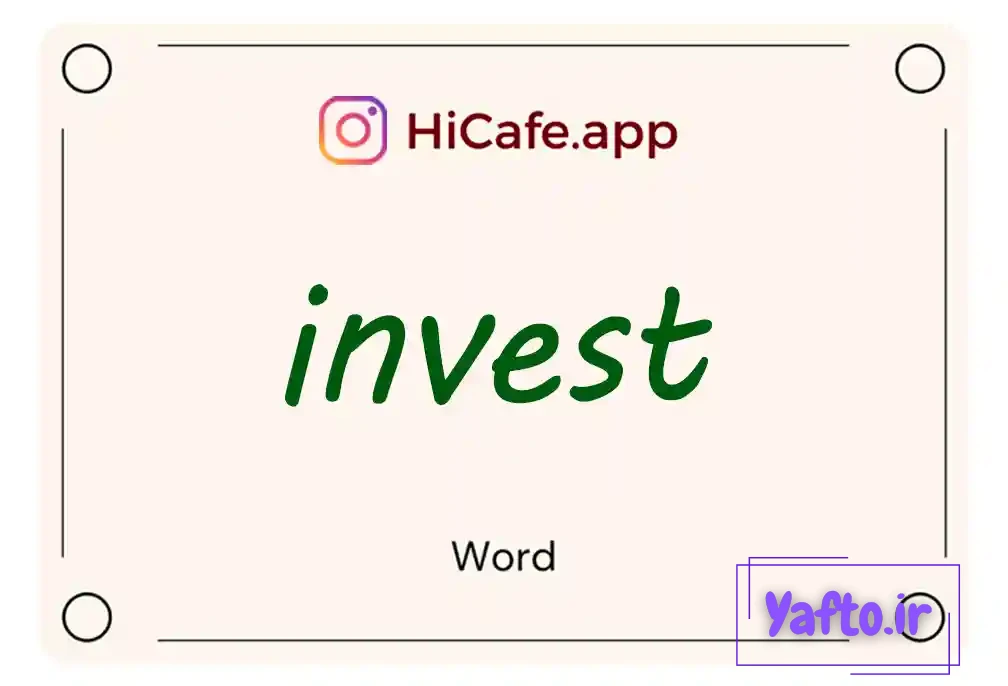 Meaning and usage of invest word