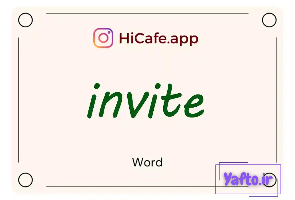 Meaning and usage of invite word